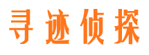 梅江市私家侦探